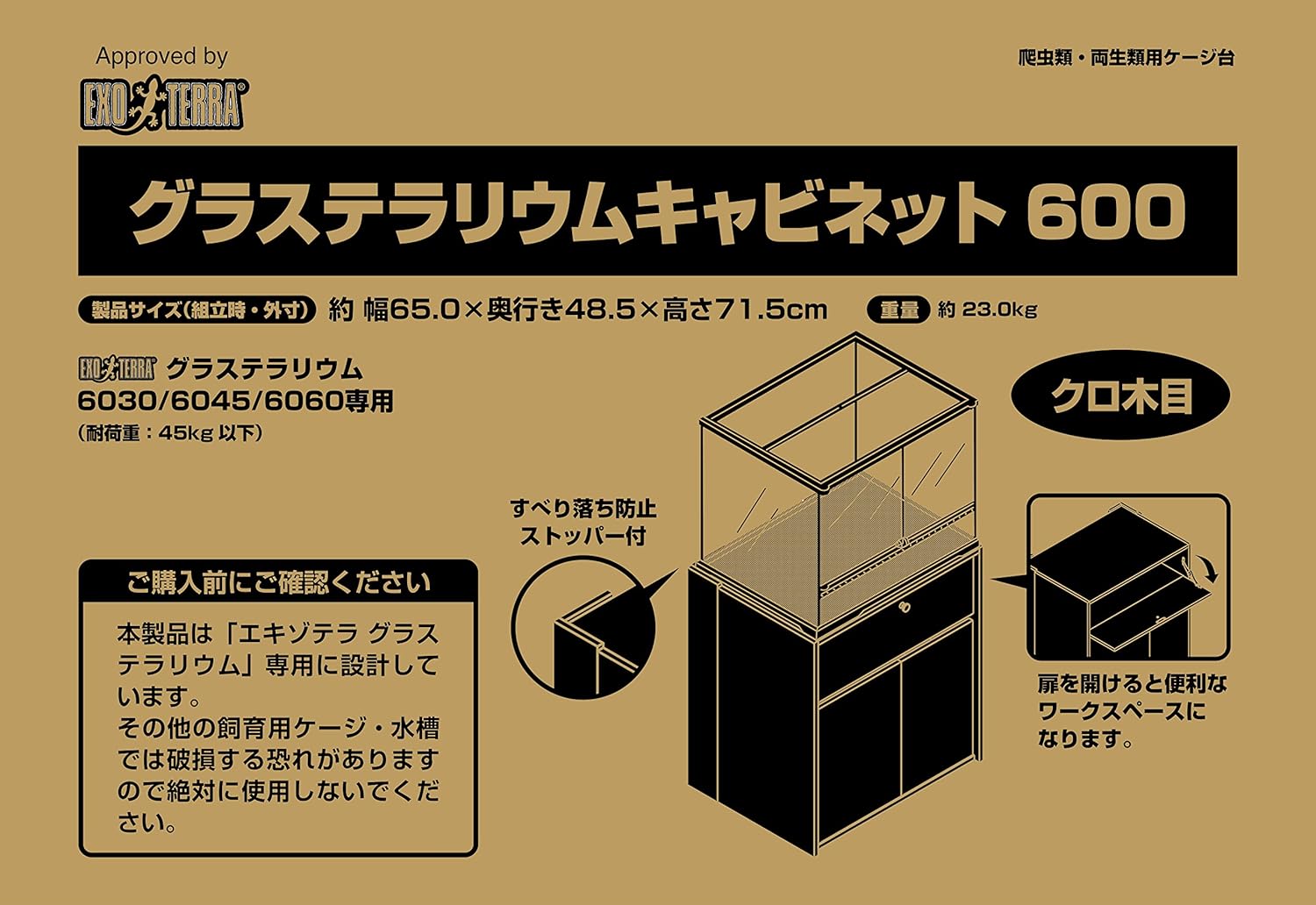 Amazon ジェックス エキゾテラ グラステラリウムキャビネット600 爬虫類ケージ専用キャビネット ジェックス 飼育ケース ケージ 通販