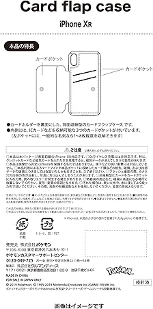 Amazon Co Jp ポケモンセンターオリジナル カードフラップケース For Iphone Xr ピカチュウ おもちゃ