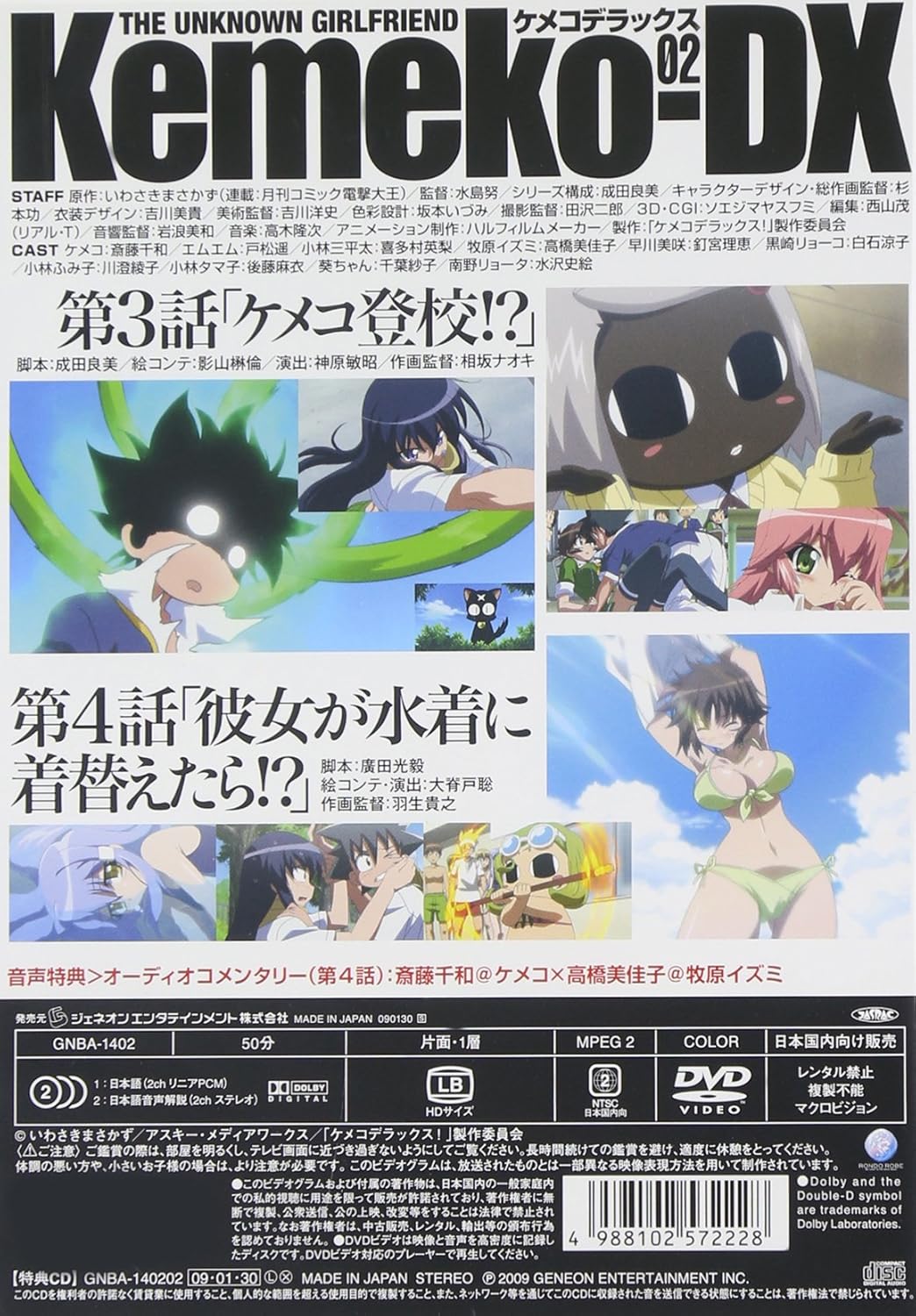 Amazon Com ケメコデラックス 2 初回限定版 Dvd Movies Tv