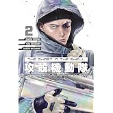 The Ghost in the Shell: The Human Algorithm 2