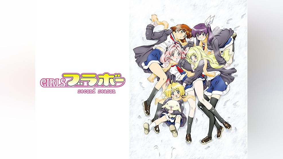 Amazon Co Jp Girlsブラボー First Seasonを観る Prime Video