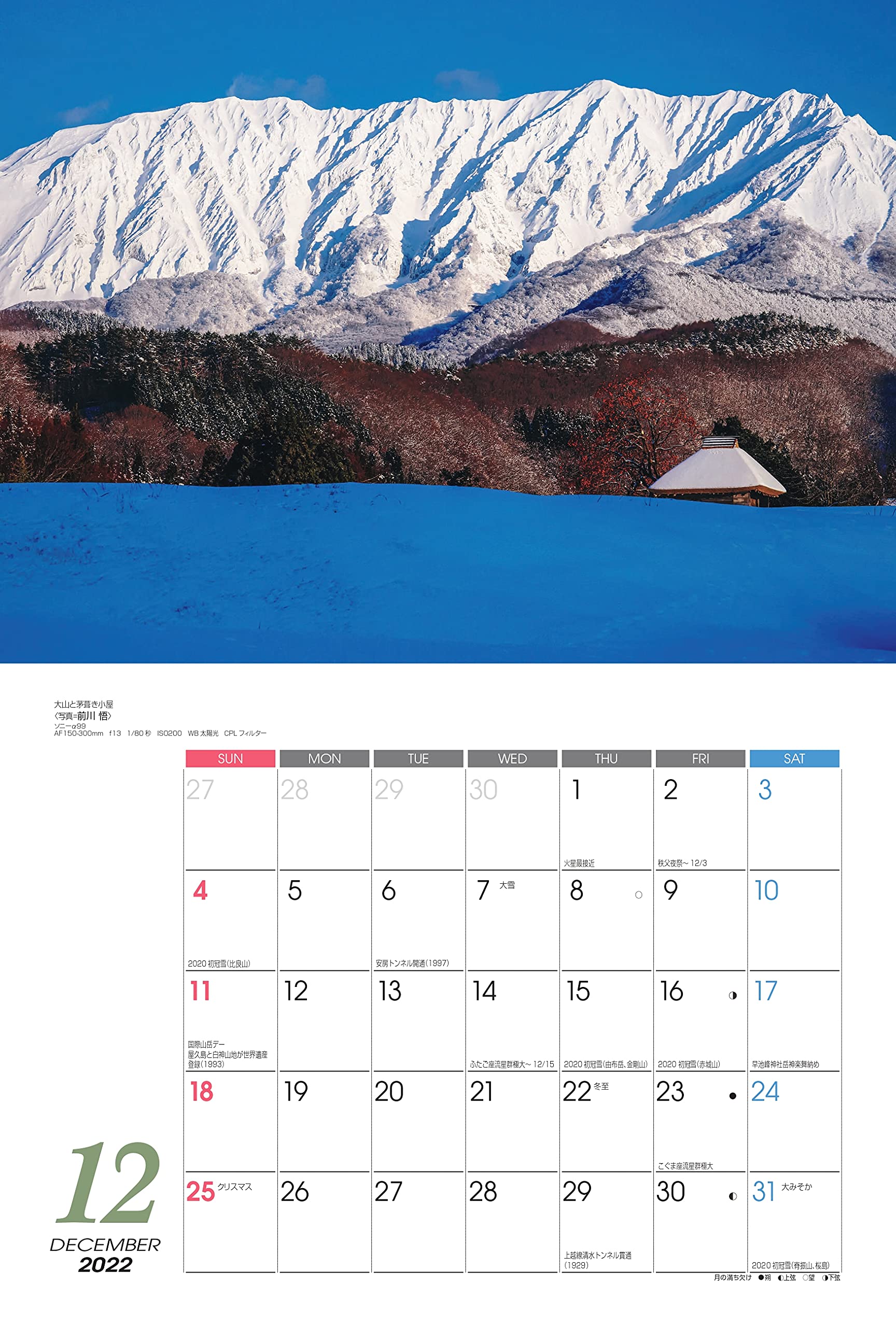 カレンダー22 日本百名山 月めくり 壁掛け リング ヤマケイカレンダー22 山と溪谷社 本 通販 Amazon カレンダー22 日本百名山 月めくり 壁掛け リング ヤマケイカレンダー22 山と溪谷社 本 通販 Amazon