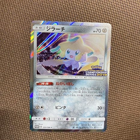 Amazon Co Jp ポケモンカード ジラーチ プロモ ねがいぼし Cl19限定 ホビー 通販