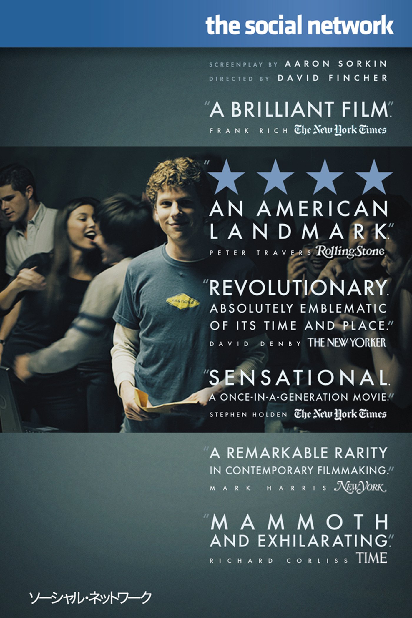 Amazon Co Jp ソーシャル ネットワーク 字幕版 を観る Prime Video