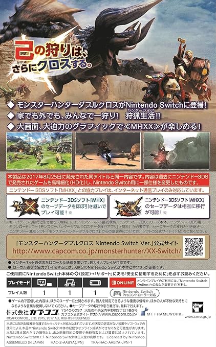 Amazon モンスターハンターダブルクロス Nintendo Switch Ver Best Price ゲーム Amazon モンスターハンターダブルクロス Nintendo Switch Ver Best Price ゲーム