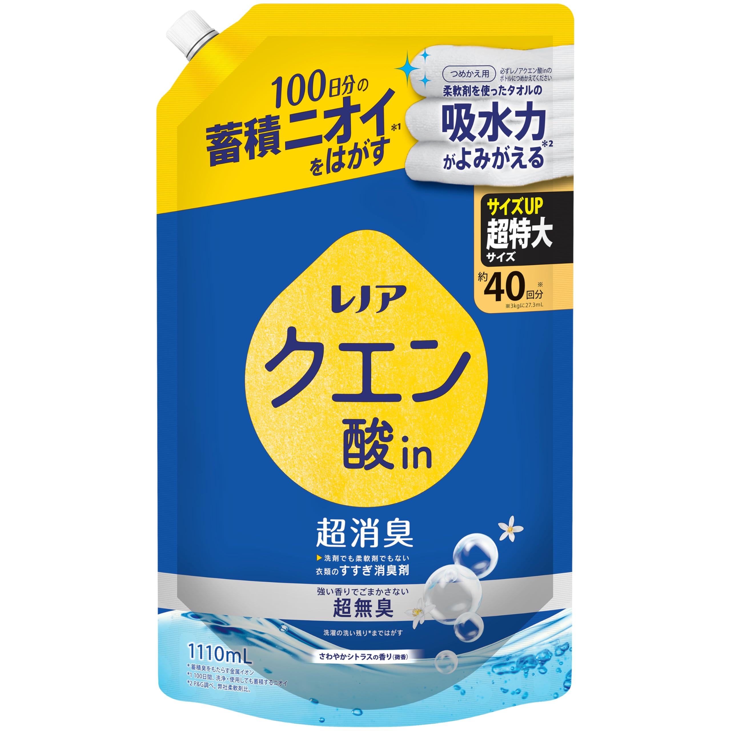 レノア クエン酸in 超消臭 衣類のすすぎ消臭剤 強い香りでごまかさない超無臭 さわやかシトラスの香り (微香) 詰め替え 1110mL