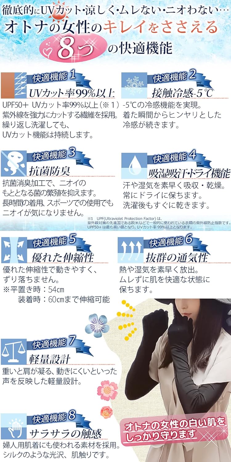 Amazon Roi アームカバー 冷感 ひんやり Uv 国内検査機関測定済 接触冷感 5 夏 日焼け防止 レディース ロング 指先有り ブラック Roi Uvカット手袋 アームカバー