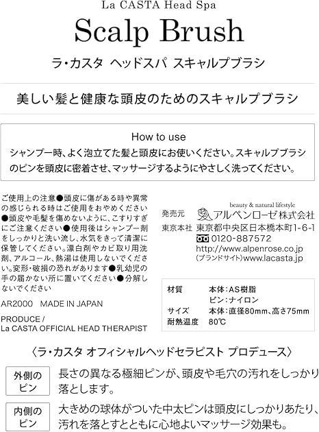 Amazon セット買い ラ カスタ ヘッドスパ スキャルプブラシ アロマエステ スキャルプ クレンジング リファイン La Casta ラ カスタ ビューティー 通販