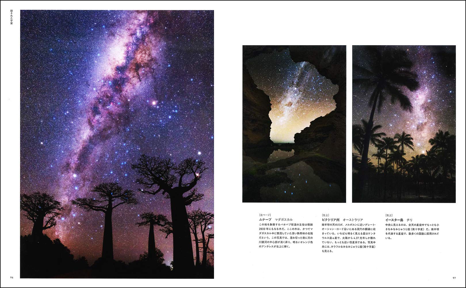 世界の美しい夜空 ババク タフレシ 玄光社 本 通販 Amazon