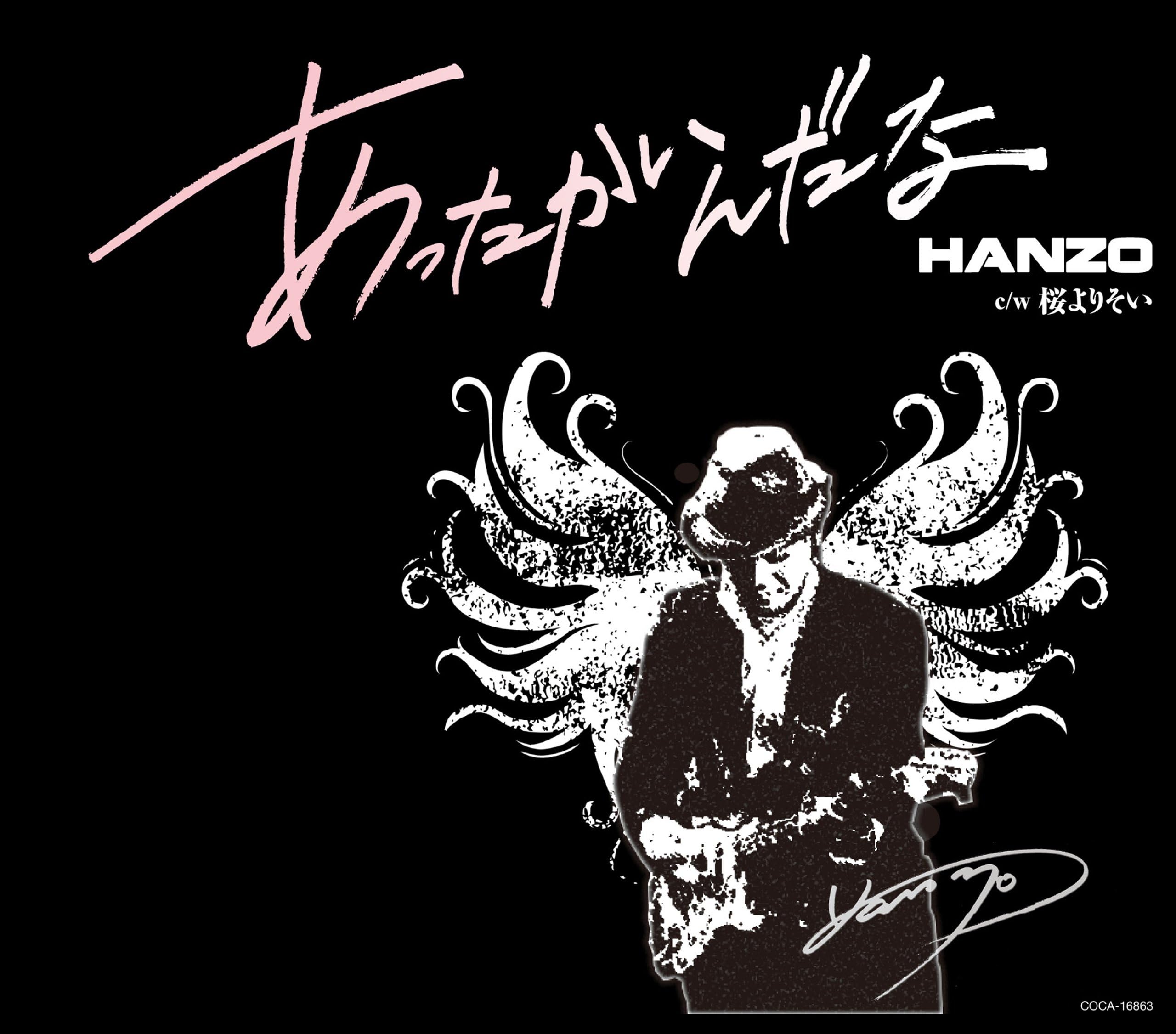 HanzoHanzo - Attakaindana [Japan CD] COCA-16863