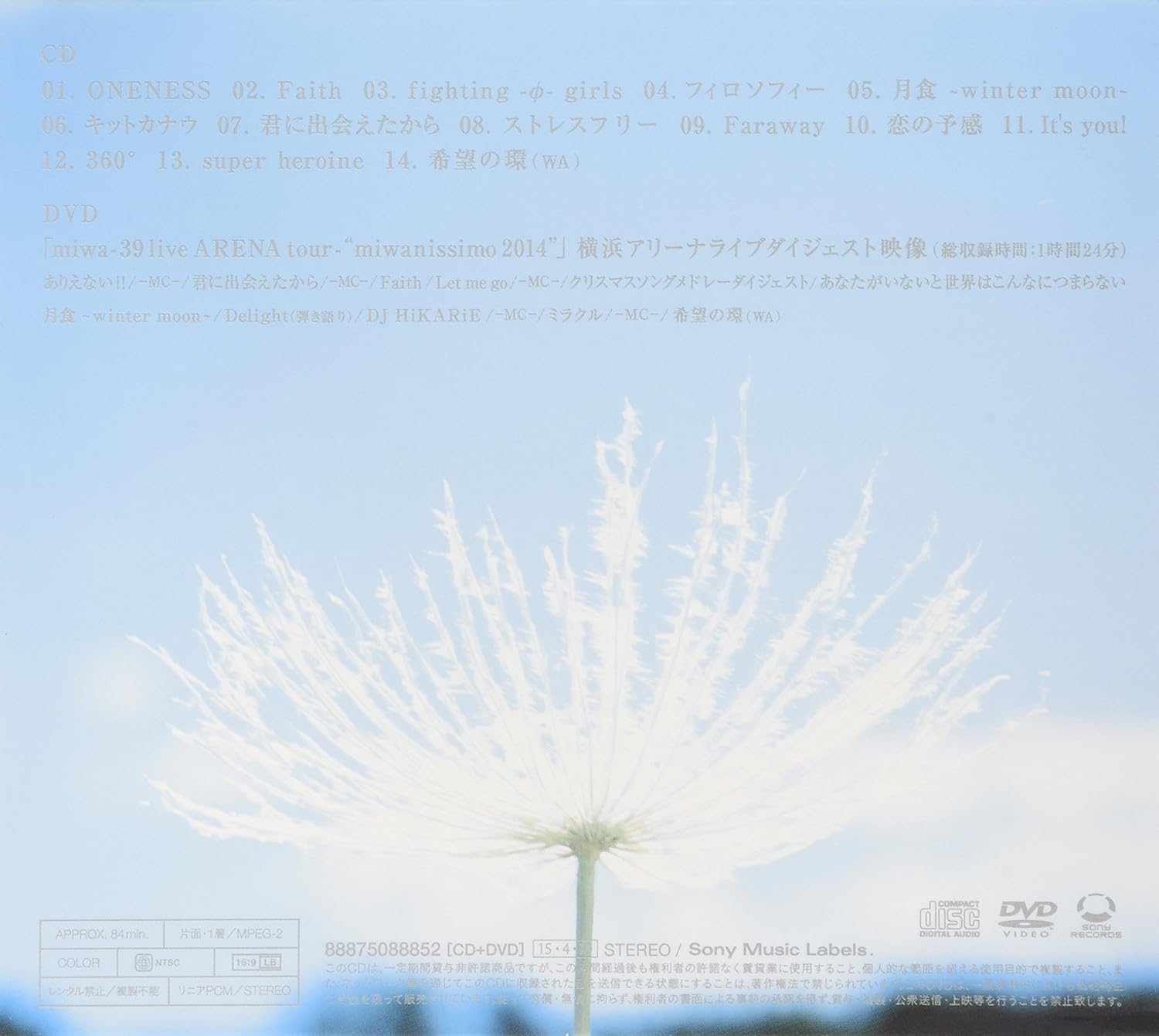 Miwa Oneness Amazon Com Music