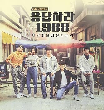 応答せよ19 韓国ドラマost Vol 1 Tvn 韓国盤 Amazon De Musik