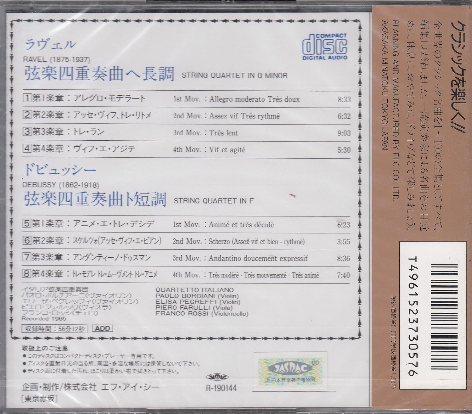 半額 へ長調 ト短調 ラヴェル 弦楽四重奏曲 中古 ドビュッシー 弦楽四重奏曲 アニメ