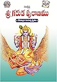 Garuda puranam telugu book pdf