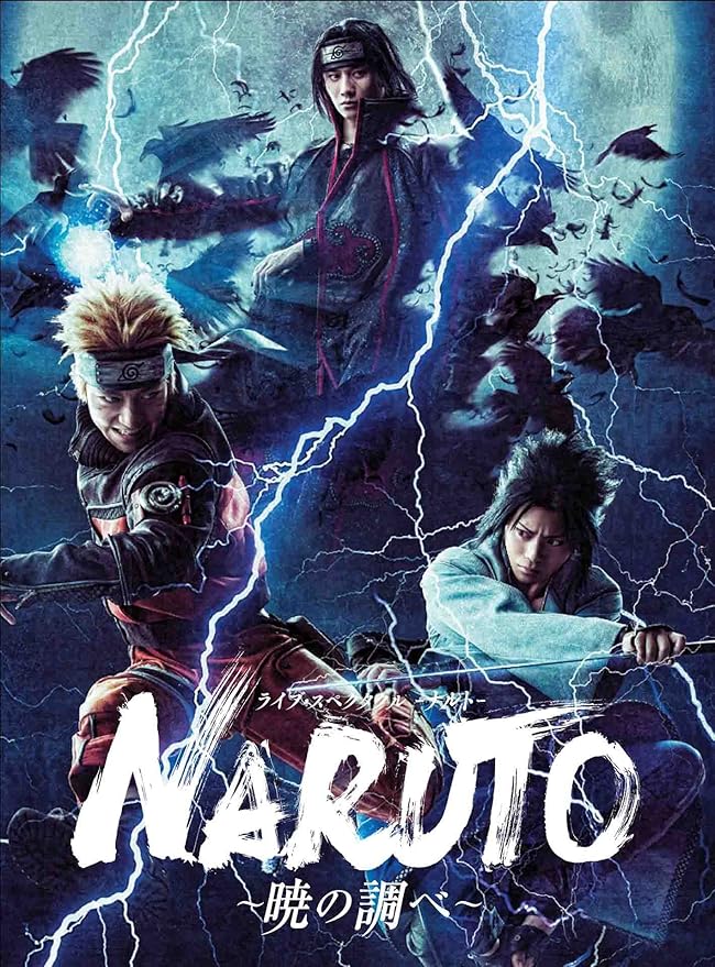 Amazon Co Jp ライブ スペクタクル Naruto ナルト 暁の調べ Blu Ray Dvd ブルーレイ 松岡広大 佐藤流司 伊藤優衣 君沢ユウキ 藤田玲 北村諒
