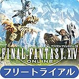 ファイナルファンタジーXIV フリートライアル [ダウンロード]