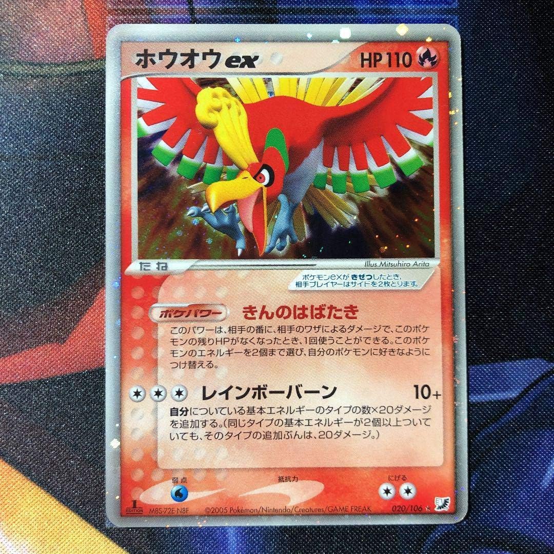 Amazon ホウオウex 弱エラーカード おもちゃ ホビー