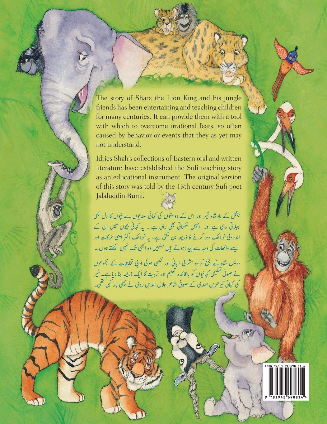 The Lion Who Saw Himself In The Water English Urdu Edition