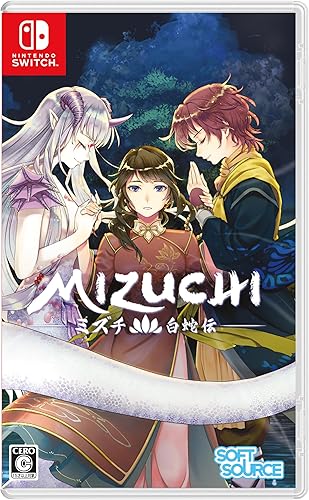 Mizuchi（ミズチ白蛇伝）』店舗特典・予約・最安値まとめてチェック