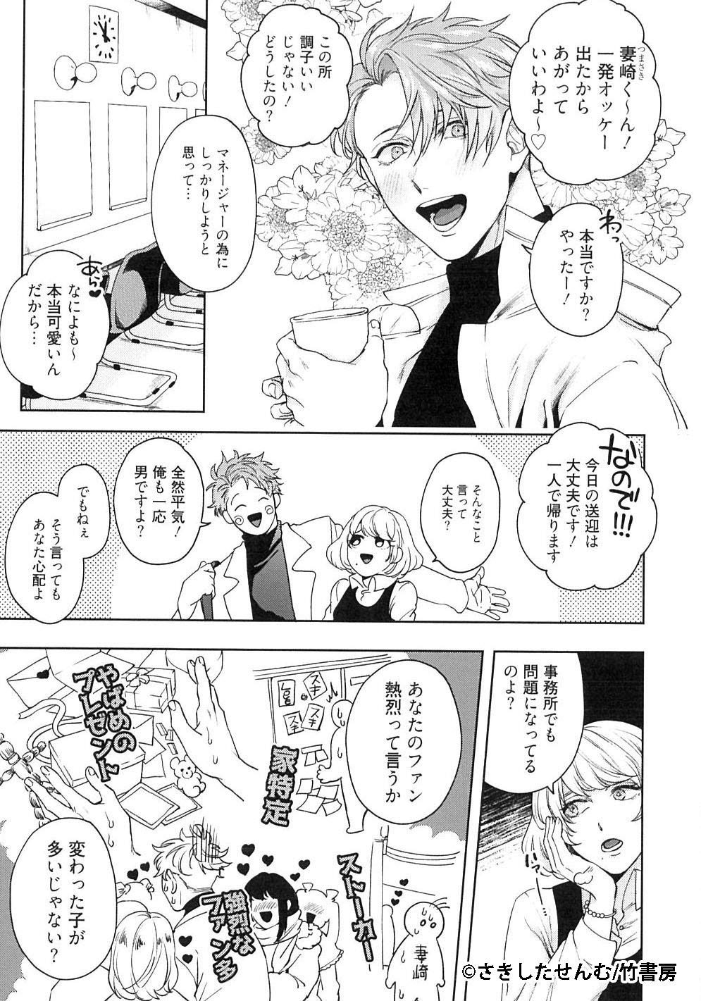 恋病スキャンダル バンブー コミックス Reijin Uno さきしたせんむ 本 通販 Amazon 恋病スキャンダル バンブー コミックス Reijin Uno さきしたせんむ 本 通販 Amazon