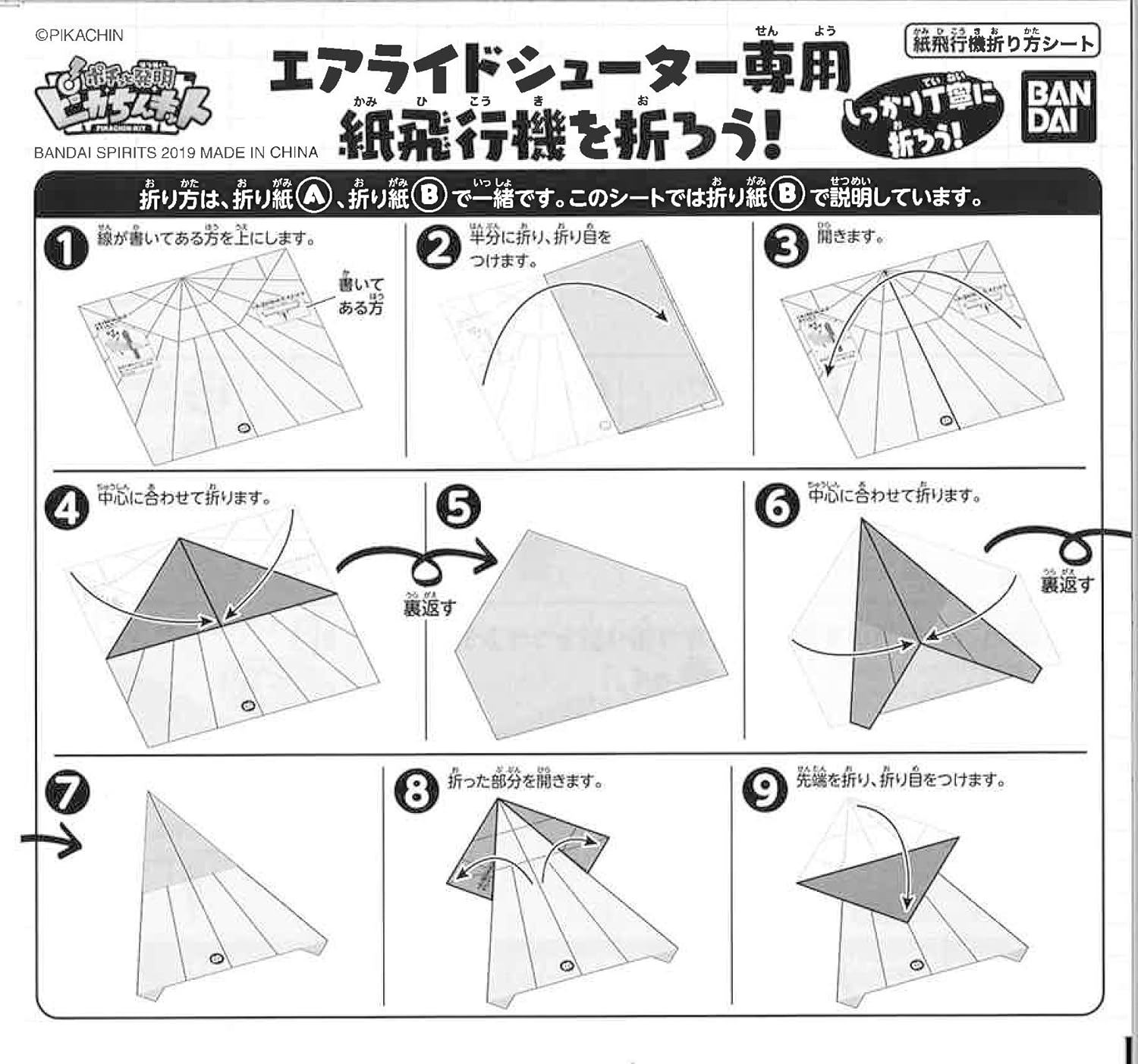 Amazon Co Jp Pachitto Invention Pikachin Kit 01 Dx Airride Shooter Power Jumbo Set Toys
