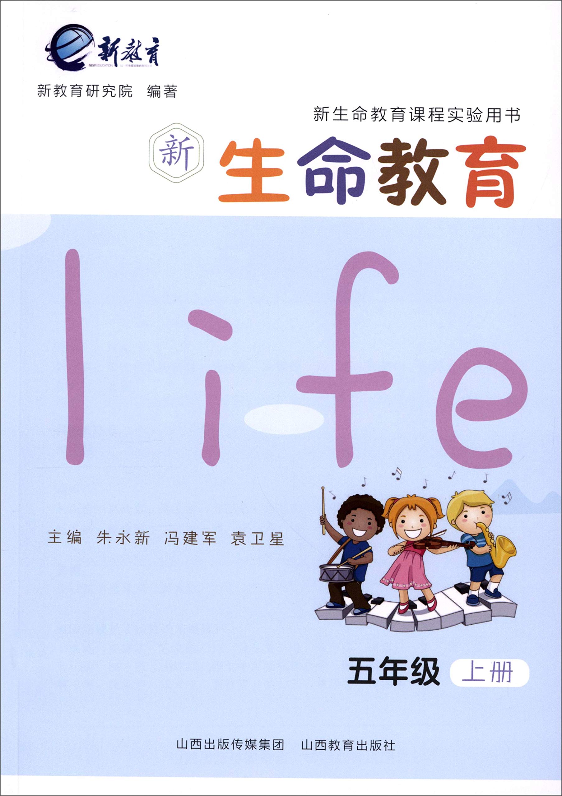 生命教育教材編寫鍾美慧 彩虹愛家教育部主任 Ppt Download