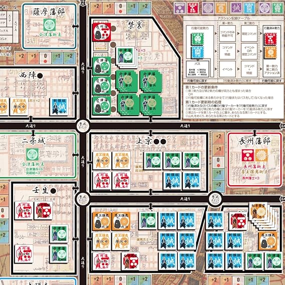 Amazon | ゲームジャーナル61号 幕末京都騒乱 | ボードゲーム | おもちゃ