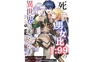 shindaradanjohi1:99noisekainikiteita: SSsukirumotinobokuwoboukensyayaoujokishigaubaiaoutositekomatteirundesukedo (wantabunko)
