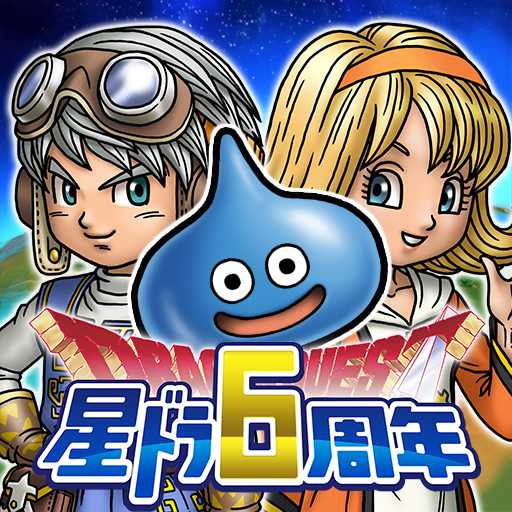星のドラゴンクエスト For Amazon Amazon Com Appstore For Android