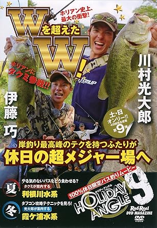 Amazon Co Jp 川村光大郎 Holiday Angle 9 ホリデーアングル Dvd