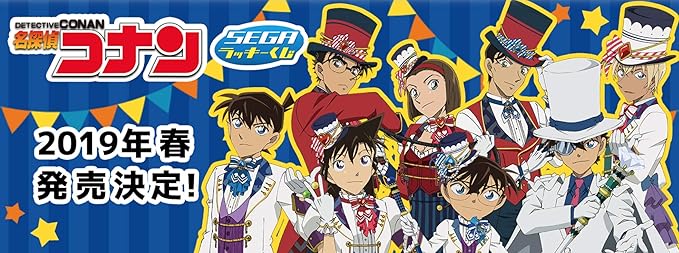 Amazon セガ ラッキーくじ 名探偵コナン マジックショー 紺青の拳 Secret Magic Show 灰原哀 G賞i賞 ２点セット アニメ 萌えグッズ 通販