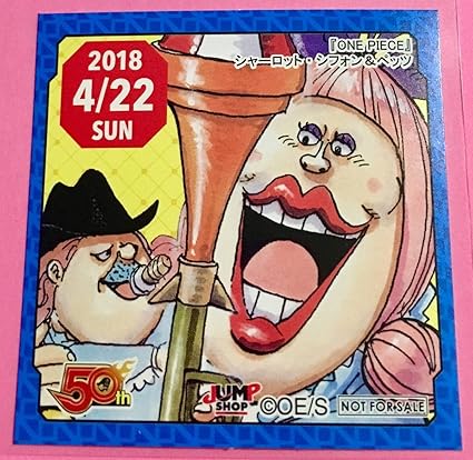 Amazon Co Jp シャーロット シフォン ペッツ 18 4 22 ジャンプショップ365日ステッカー One Piece 検 366日ステッカー ワンピース ホビー 通販