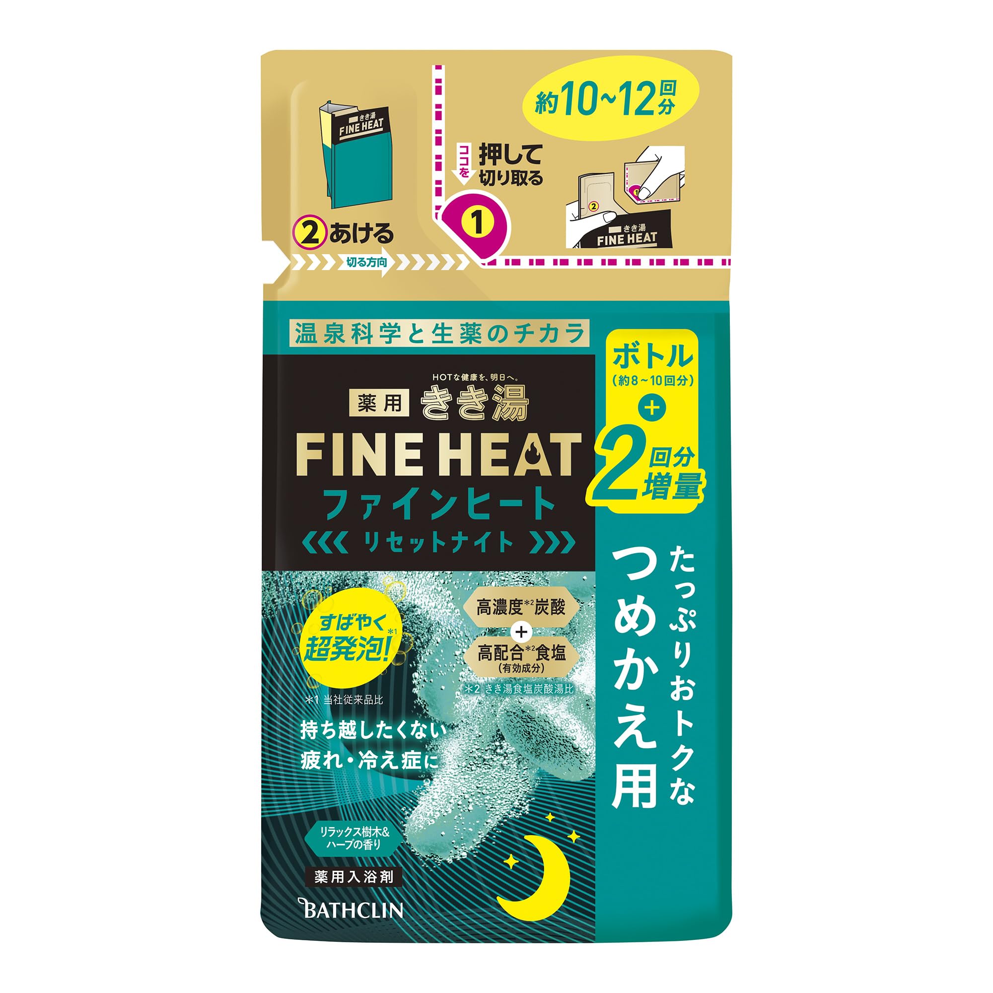 きき湯 ファインヒート リセットナイト 樹木の香りの商品画像