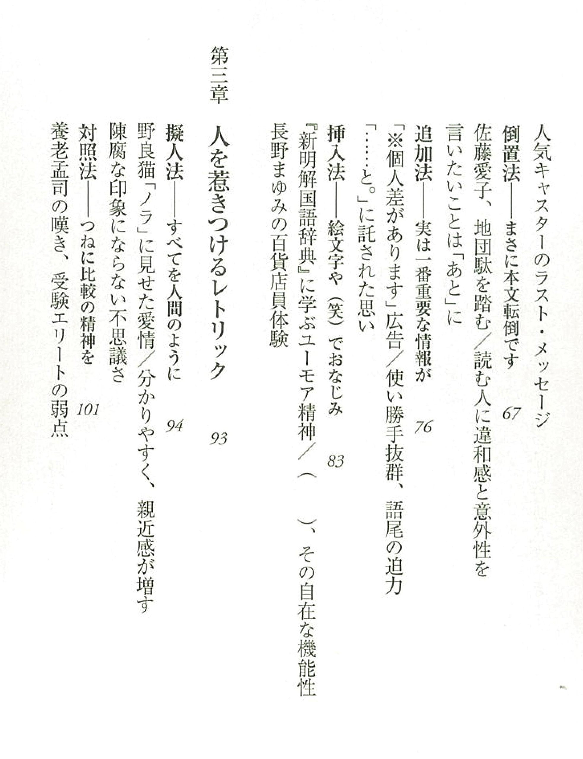 超 実用的 文章レトリック入門 朝日新書 加藤 明 本 通販 Amazon