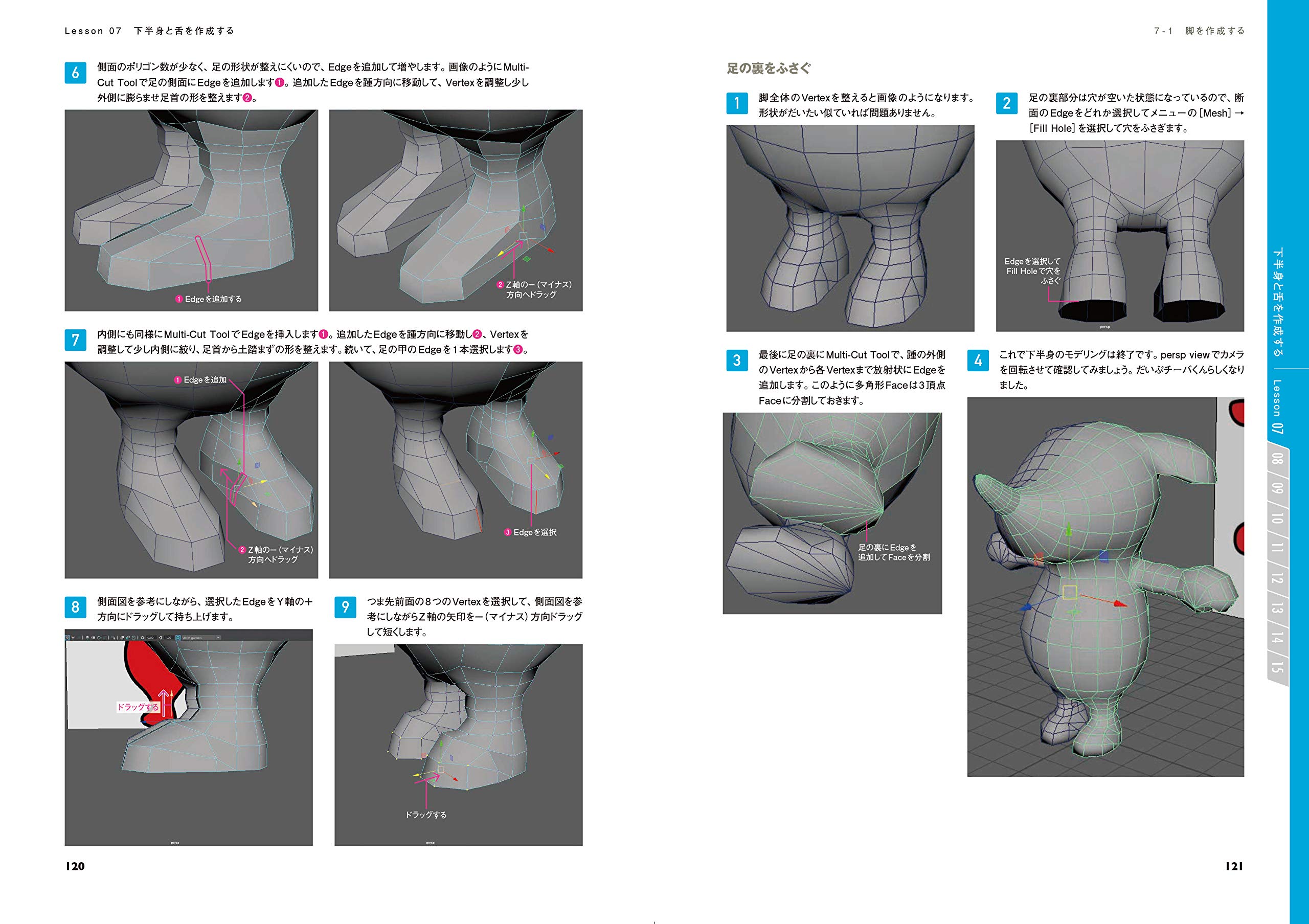 世界一わかりやすいmaya はじめてのモデリングの教科書 入江 泰輔 本 通販 Amazon