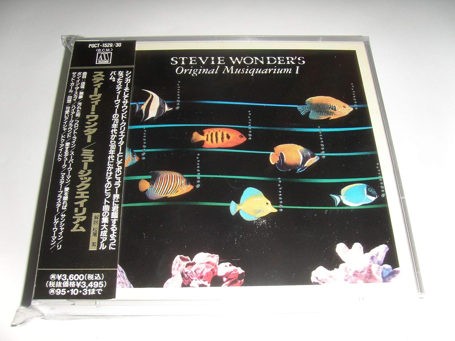 Stevie Wonder Stevie Wonders Original Musiquarium Amazon Com Music