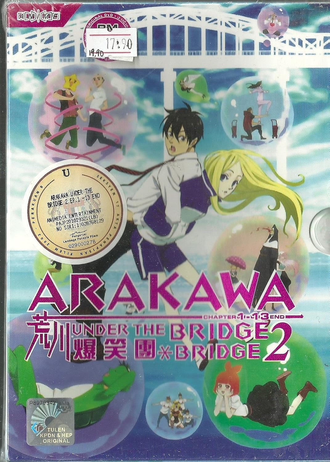 Amazon Com Arakawa Under The Bridge 2 Complete Tv Series Dvd Box Set 1 13 Episodes Yukihiro Miyamoto Movies Tv
