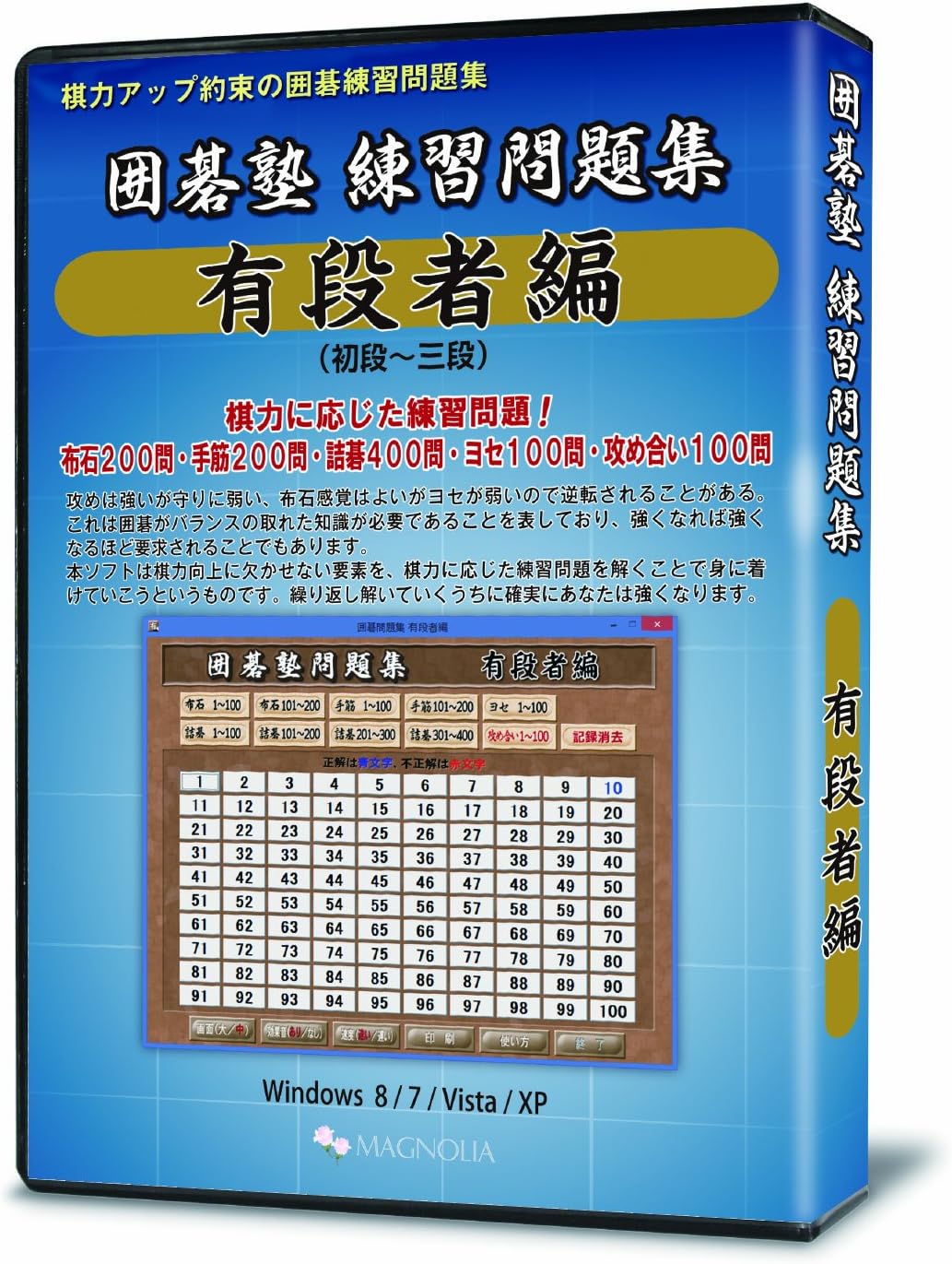 Amazon 囲碁塾 練習問題集 有段者編 Pcゲーム Pcソフト Amazon 囲碁塾 練習問題集 有段者編 Pcゲーム Pcソフト