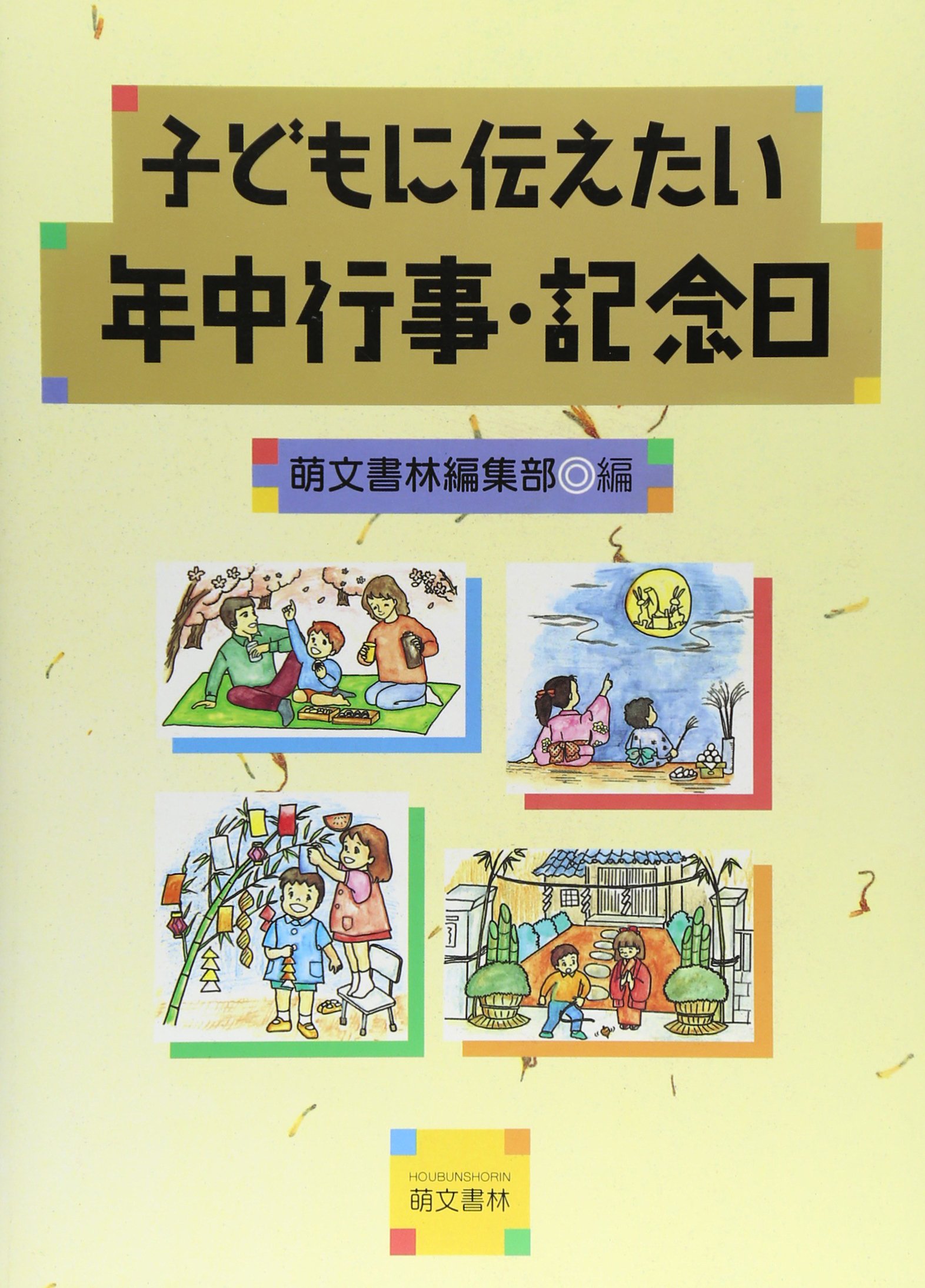 子どものお祝い行事にかかる お金 と プレゼント のこと Teniteo テニテオ