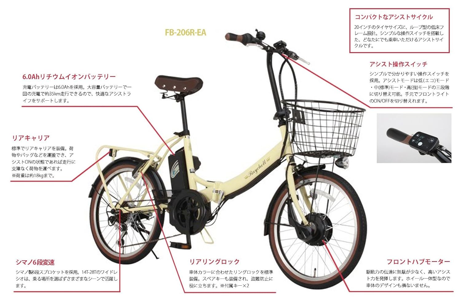 電動自転車 フロントledライト B06w2jlzwsブラック グリップシフト 折りたたみ Raychell レイチェル メーカー保証1年 インチ Fb 6r Ea 6段変速 電動自転車 保障できる 電動自転車 フロントledライト B06w2jlzwsブラック グリップシフト 折りたたみ Raychell レイチェル メーカー保証1年 インチ Fb 6r Ea 6段変速 電動自転車 保障できる