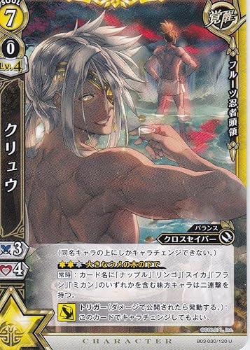 Amazon 白猫プロジェクト ブースターパック第3弾 橙光の一閃 クリュウ B03 030u トレカ 通販