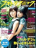 フォトテクニックデジタル 2017年 7月号
