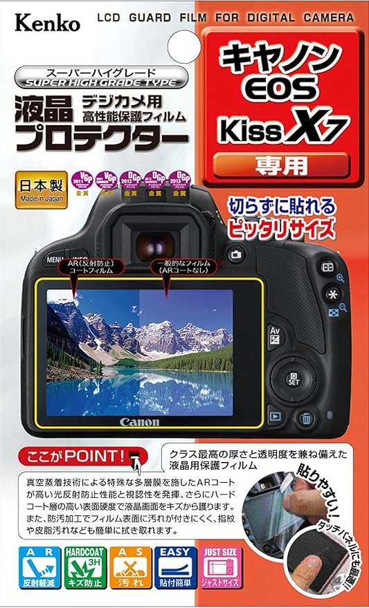 Amazon Co Jp Kenko 液晶保護フィルム 液晶プロテクター Canon Eos Kiss X7用 Klp Ceoskissx7 カメラ