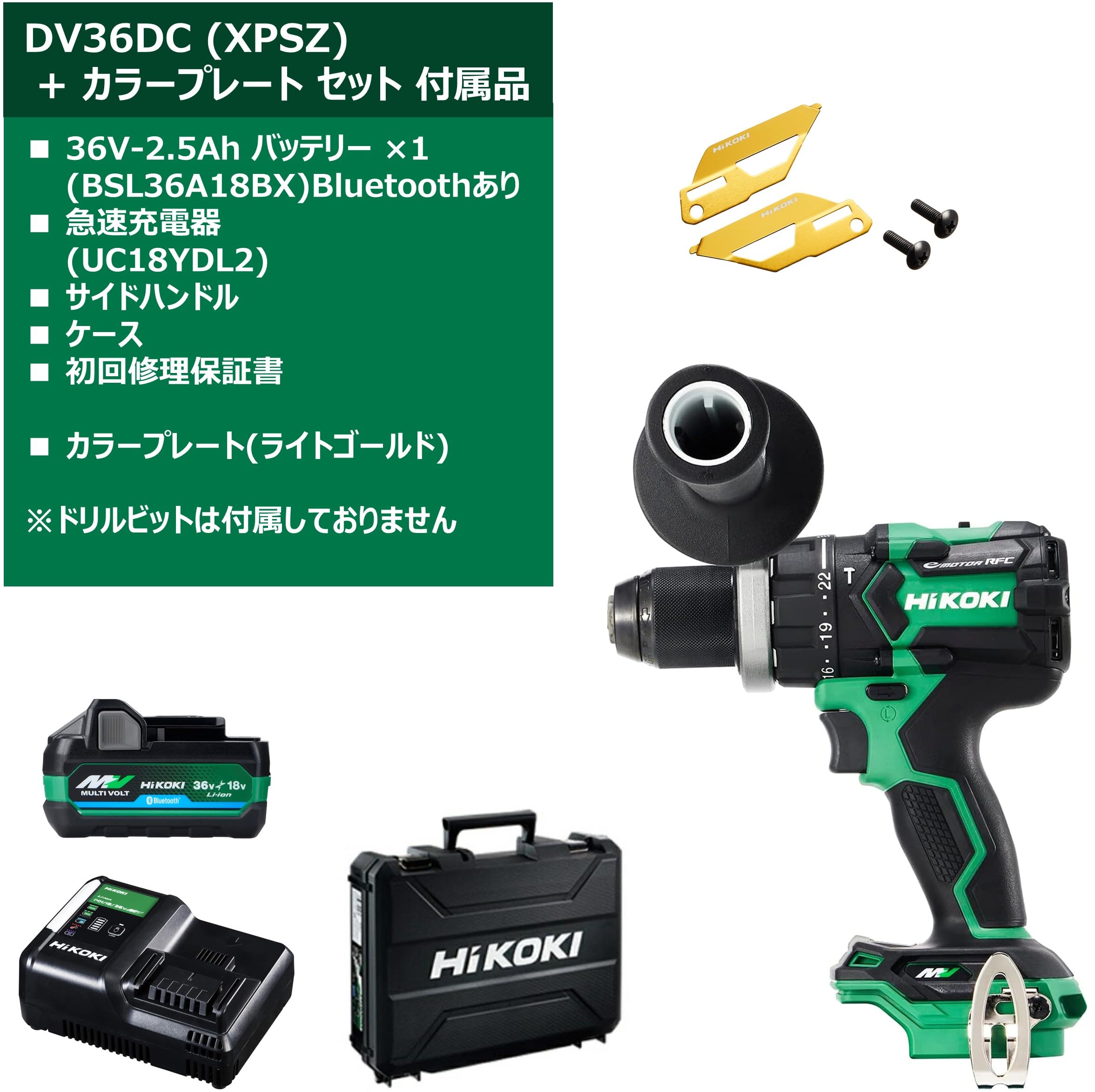 HiKOKI DV36DC (XPSZ) 36V Rechargeable Vibrating Driver Drill + Color Plate (Light Gold)