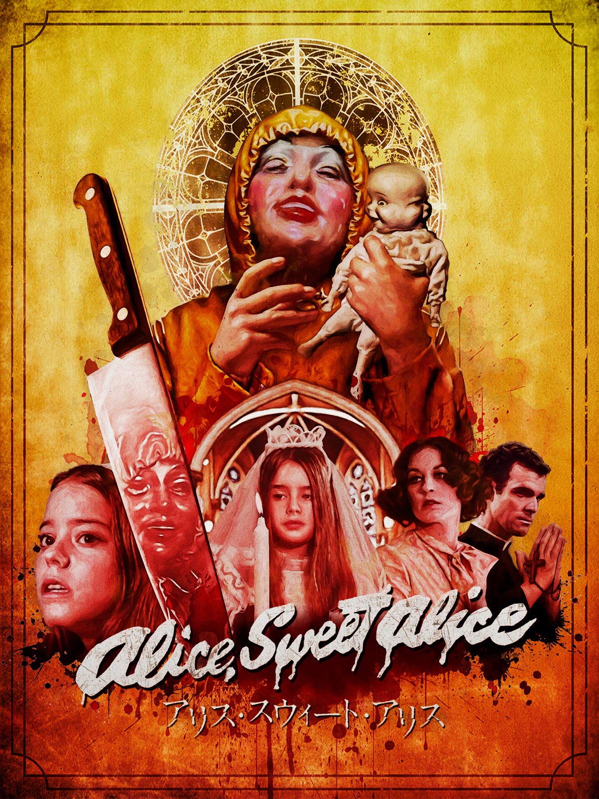 Amazon Co Jp アリス スウィート アリス レストア版 字幕版 を観る Prime Video