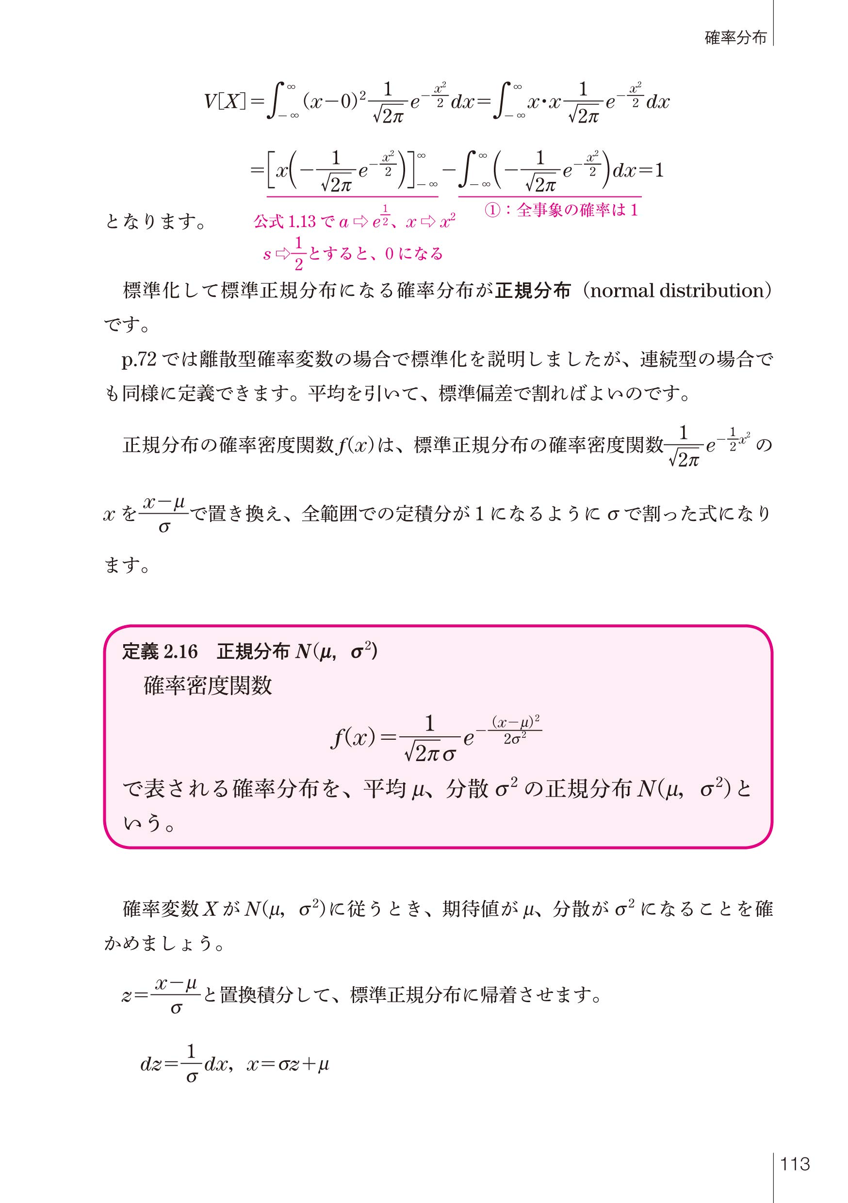 Amazon Fr 1冊でマスター 大学の統計学 Livres