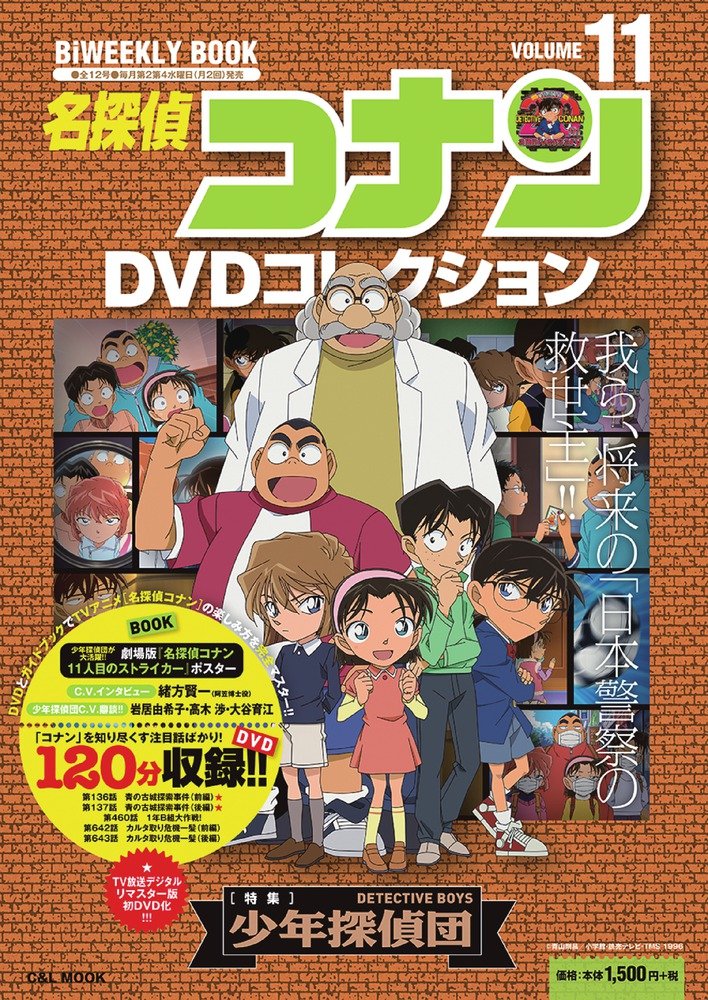 予約販売品 名探偵コナン 48枚セット Part11 12 13 14 15 全巻セット アニメ Dvd レンタル落ち 数量限定 特売 Kalsekarhospital Com