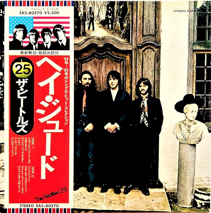 Amazon Hey Jude The Beatles ロック ミュージック