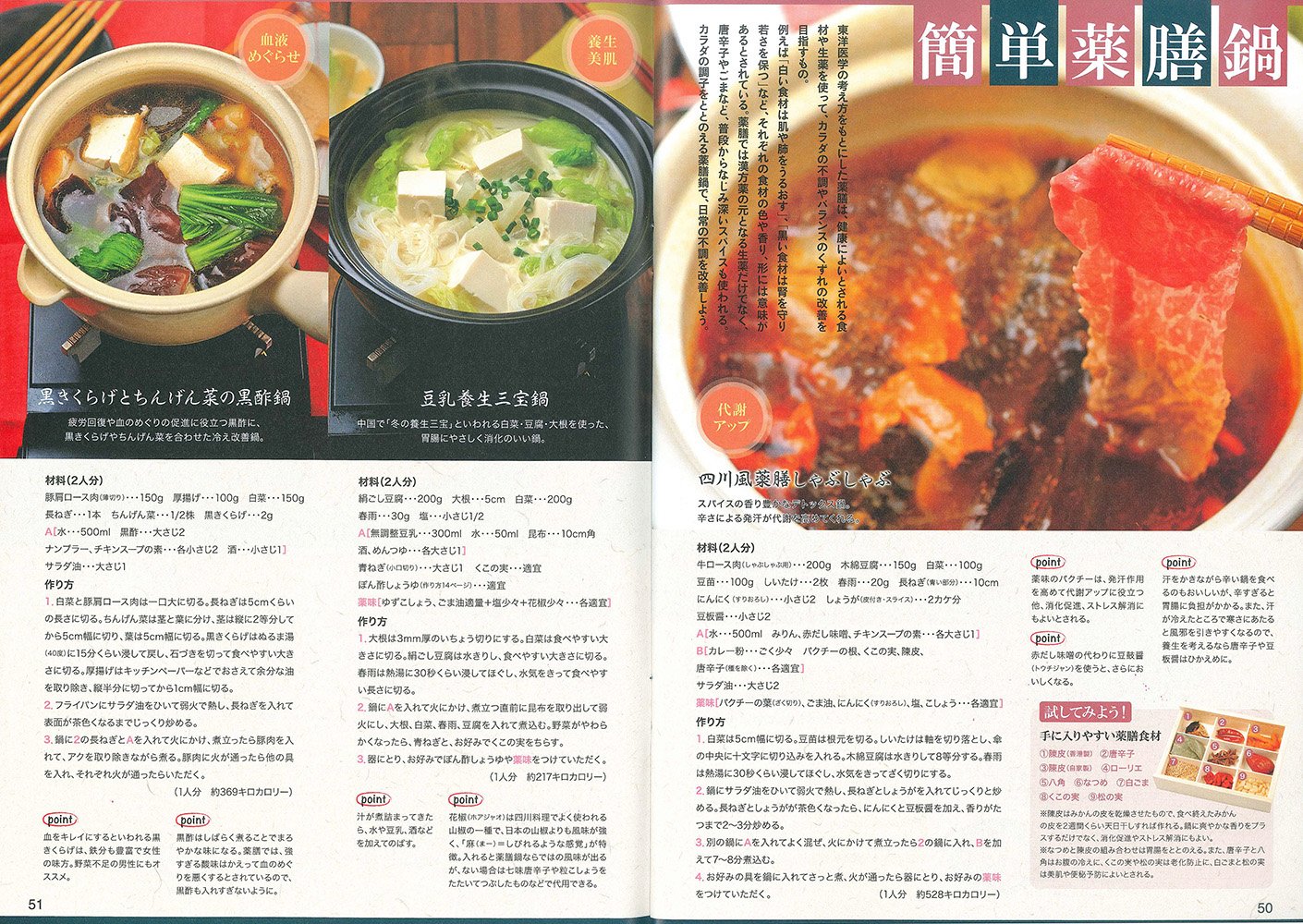 じんわり美味しい 楽々鍋レシピ サクラムック 楽lifeシリーズ Amazon Com Books