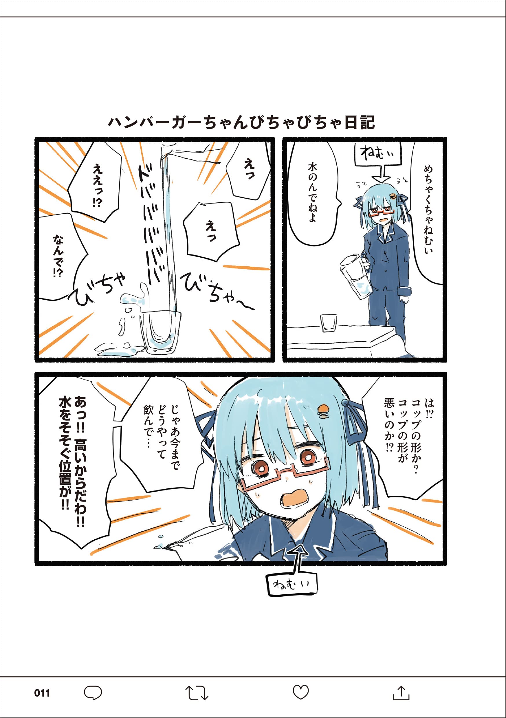 ハンバーガーちゃん 絵日記セット